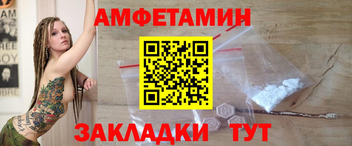 АМФЕТАМИН Розовый Аргун