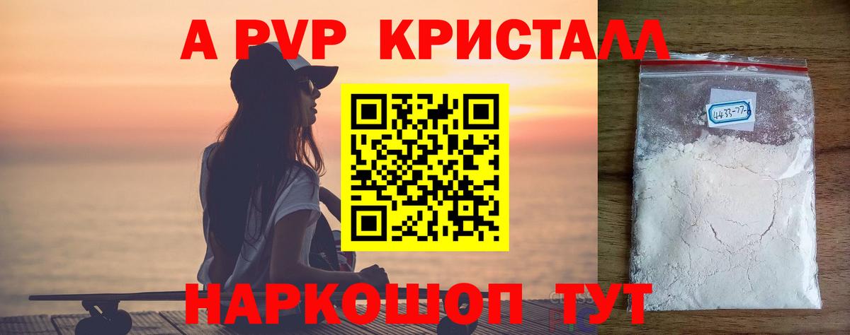 A PVP VHQ Аргун