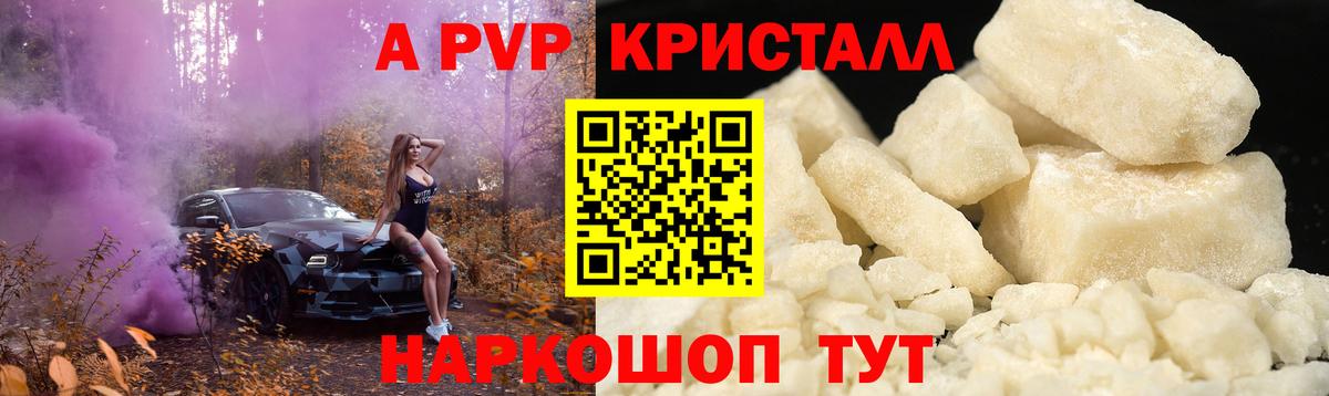 Alpha PVP СК  Alfa_PVP Соль  APVP мука  Аргун  Вход с VPN 