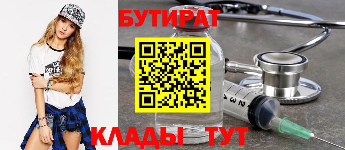 БУТИРАТ GHB Аргун