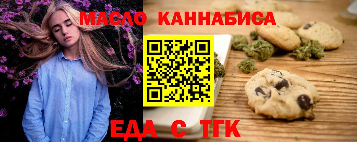Аргун  Cannafood конопля  Вход с VPN 