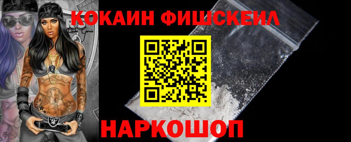Аргун  Cocaine Fish Scale  Вход с VPN  Cocaine  КОКАИН Боливия 