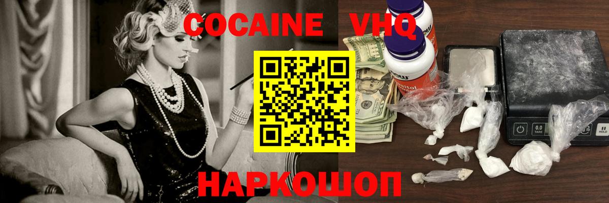 КОКАИН FishScale Аргун