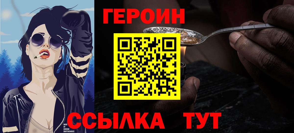 Аргун  Героин герыч  Вход с VPN 