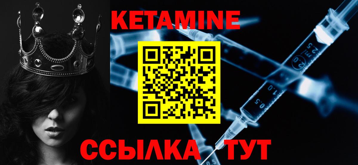Аргун  Кетамин VHQ  Вход с VPN 