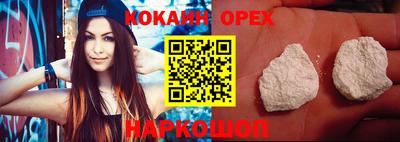 кокаин колумбия Первоуральск