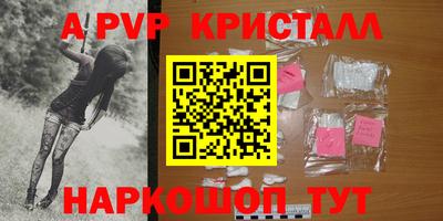 альфа пвп Пенза