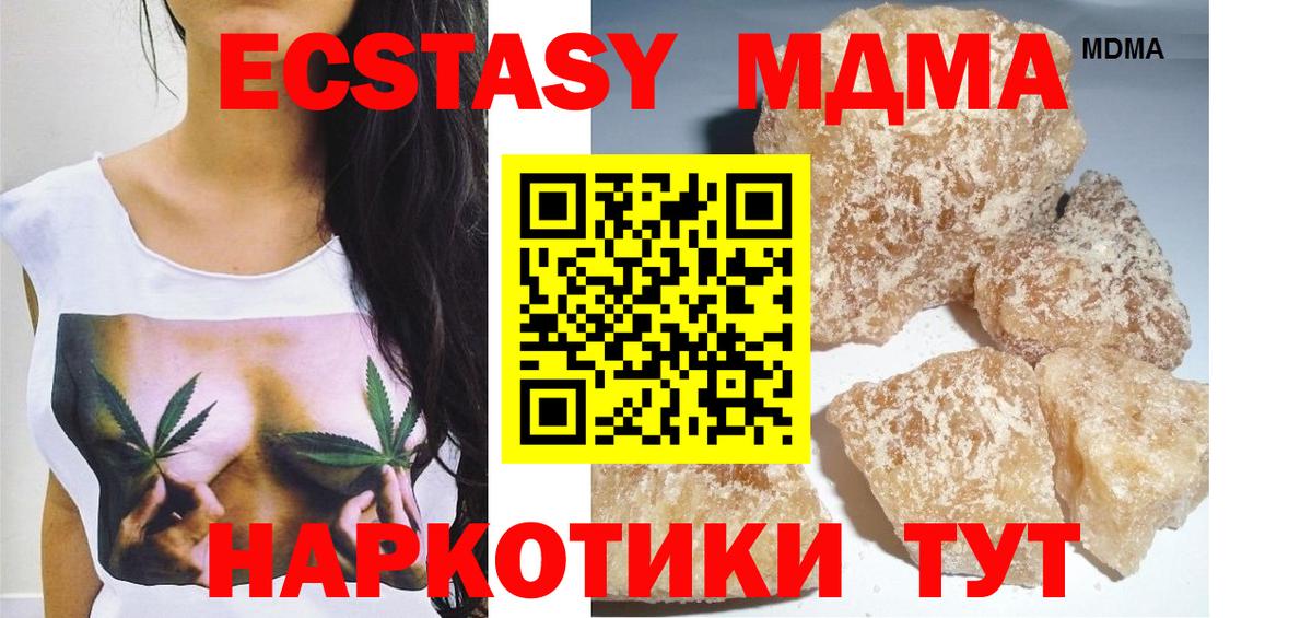 MDMA кристаллы Аргун