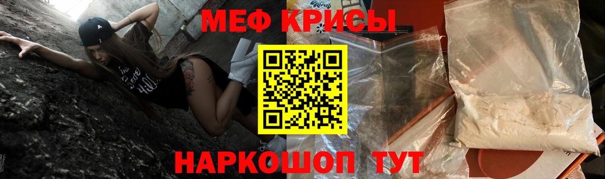 Меф мяу мяу Аргун