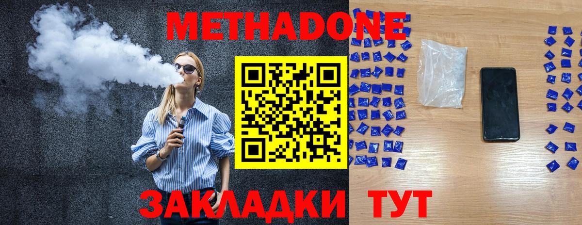 МЕТАДОН белоснежный Аргун