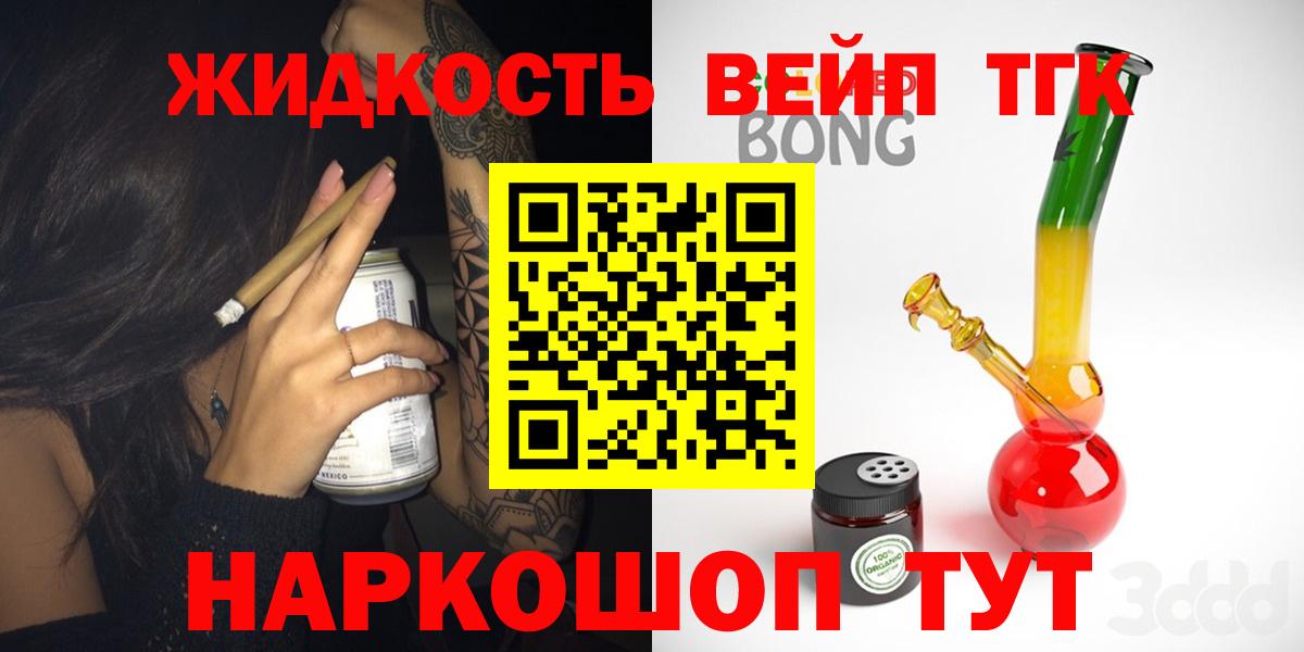 ТГК вейп Аргун